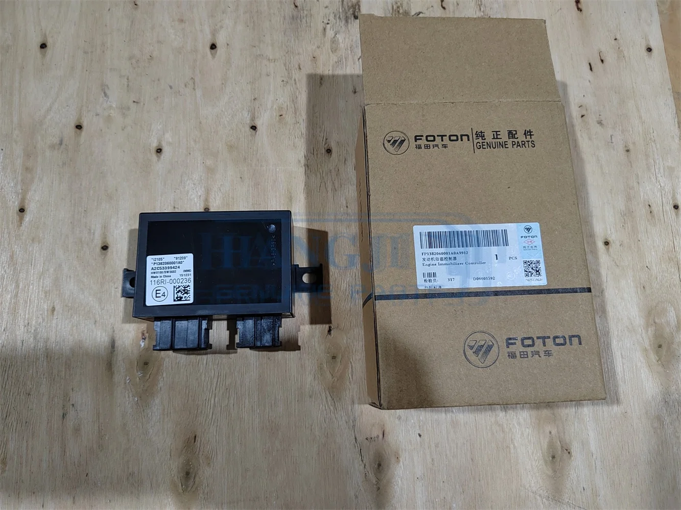 Полноприводной трактор foton автозапчасти двигателя системы FNP13802060001A0A9912 иммобилайзер YC6J210-20