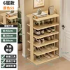 Solid wood shoe rack - natural color, six layers, 55