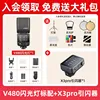 ชุด 5-v480 มาตรฐาน+ ทริกเกอร์ x3pro