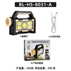 BL-HS-8031-A