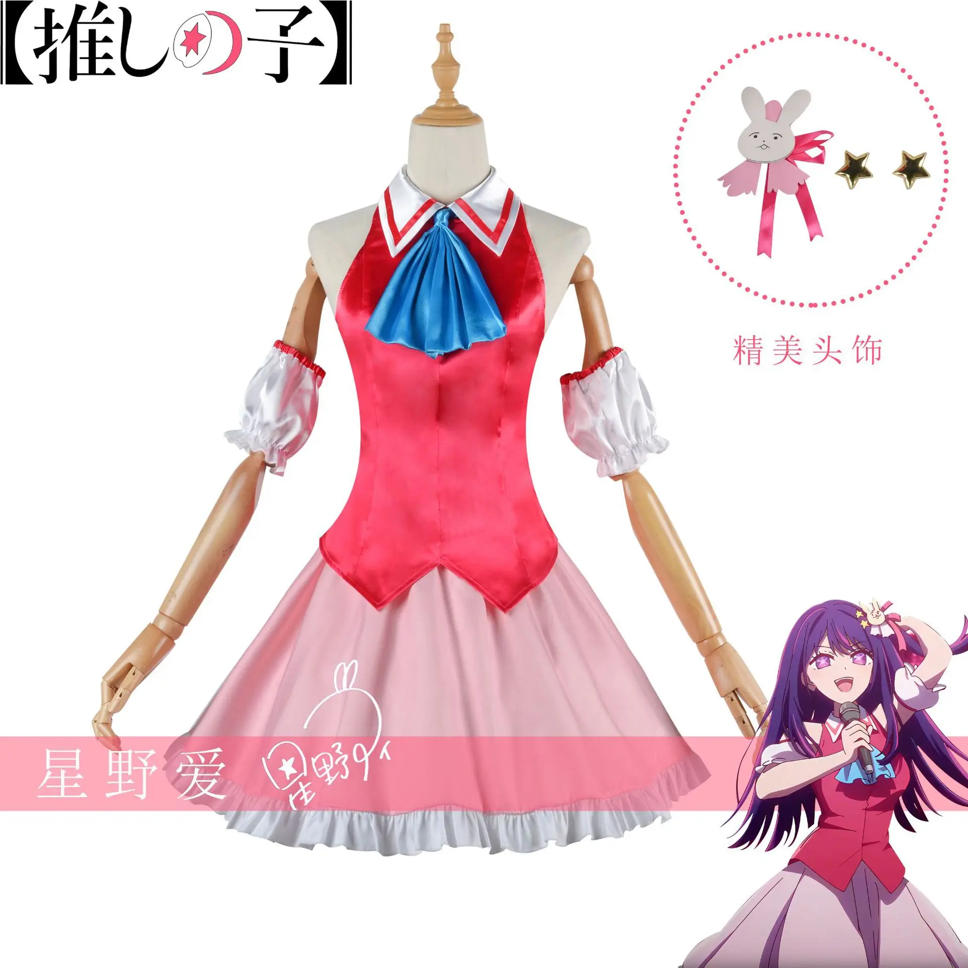 New Arrival Ai Hoshino Cosplay Costume Oshi No Ko Cosplay Wig Red Dress  Bunny Hairpin Performance Dress Women Event Party Outfit - Buy Oshi No Ko  Cosplay Costume,Cosplay Anime Oshi No Ko,Anime Cosplay ...