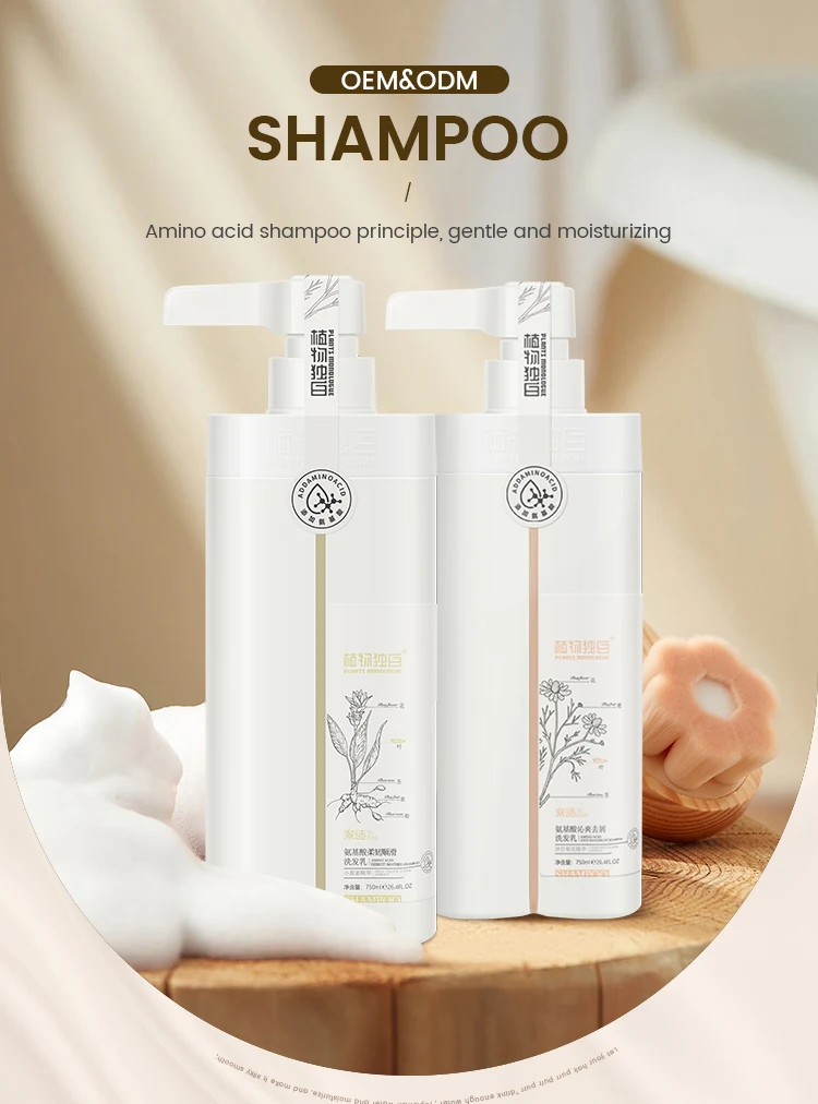 750Ml 500Ml Luxury Bottles Treatment Hair Smooth Shampoo Amino Acid ...