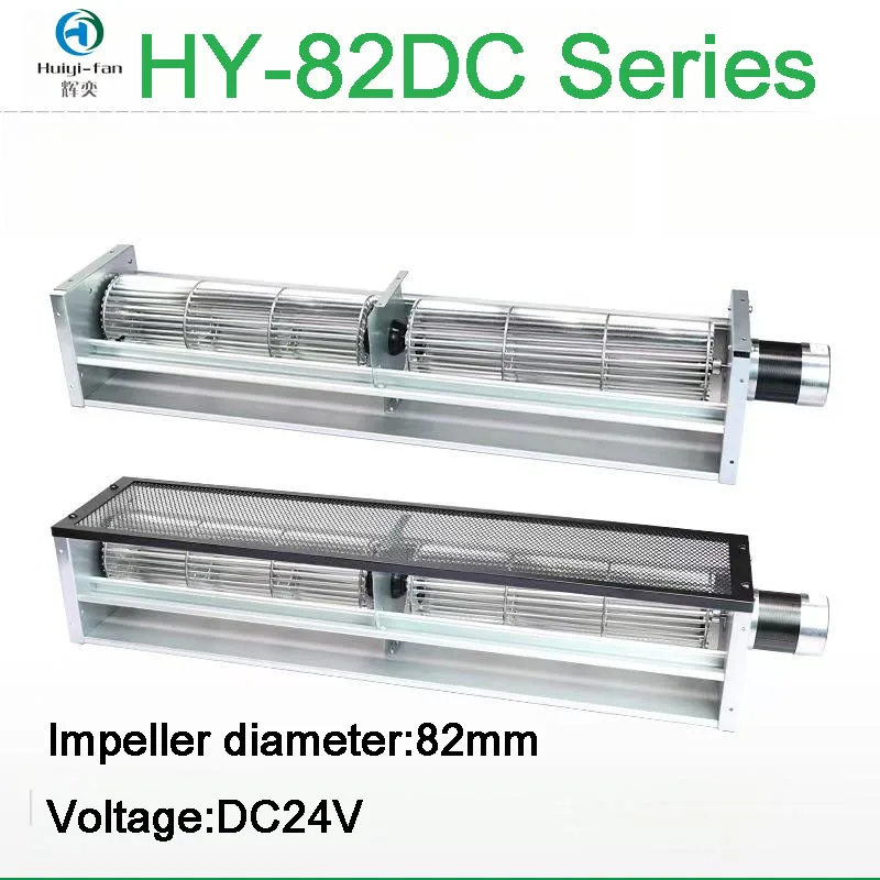 Cross Flow Fan, DC24V, HY-82, Aluminum - detail 2