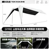 Black vinyl sunscreen ivory white edge sunroof [2193]