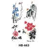 HB-663