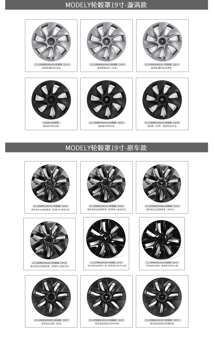 For Model Y Hubcap Wheels Tires Accessories 4pcs Wheel Covers 19 Inch