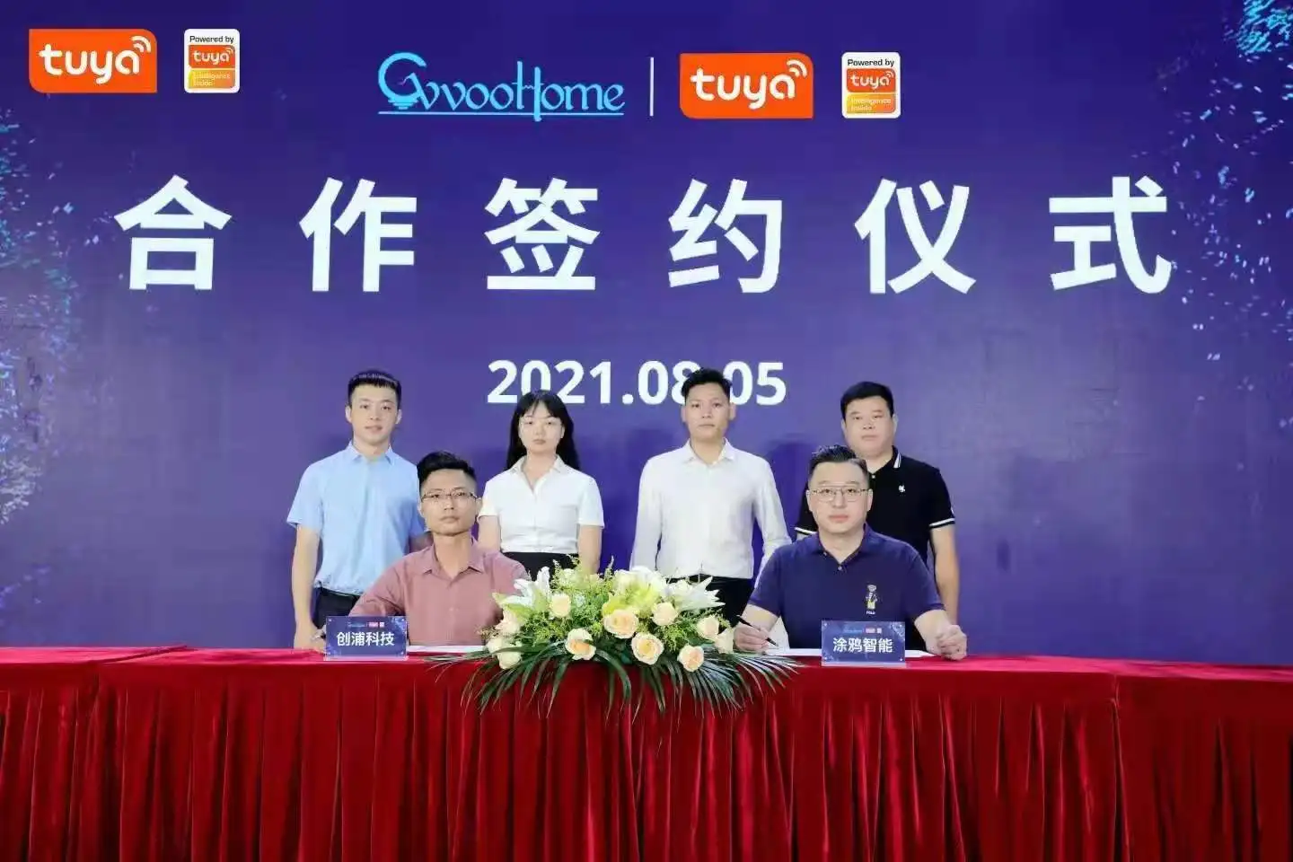 Guangdong Chuangpu Technology Co., Ltd.
