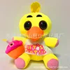 petit canard 18 cm