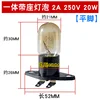 20W One-piece flat feet