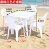 Serie de Mesa y Sillas Cuadradas de Nuevo Material Blanco
