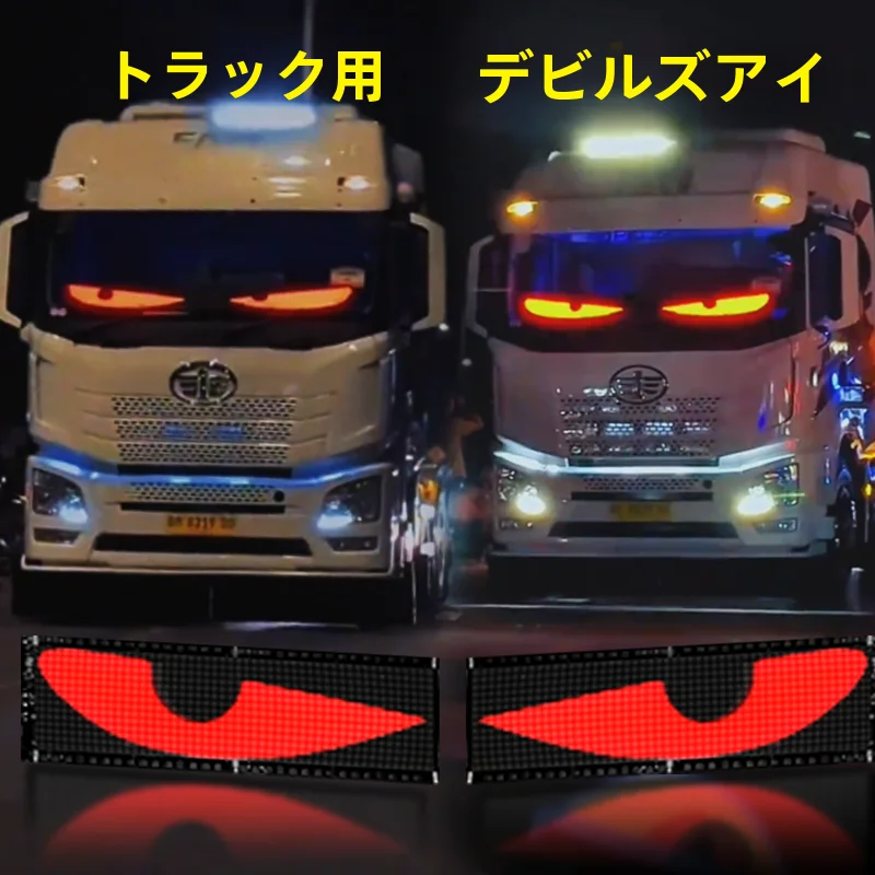 LEDカーデビルアイスクリーンAPPカスタマイズされた単語