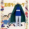 (Top, pants, belt, crown)