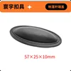 T001 negro 57*25*100mm
