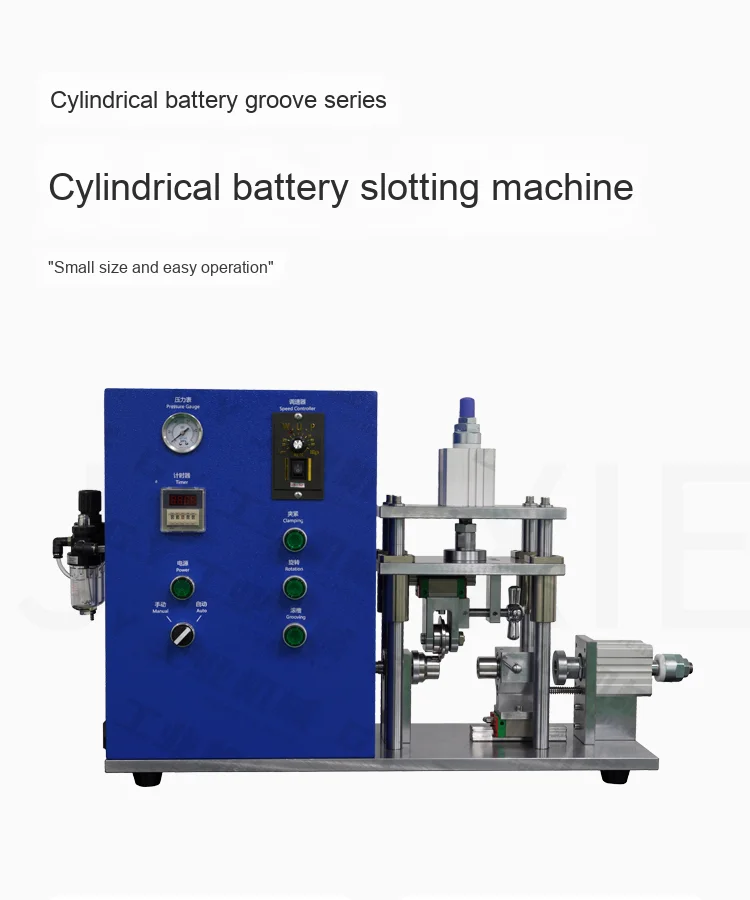 Cylindrical Battery groove Rolling Machine Cylindrical Steel Shell ...