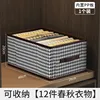 Houndstooth PP board [40*28*20CM]