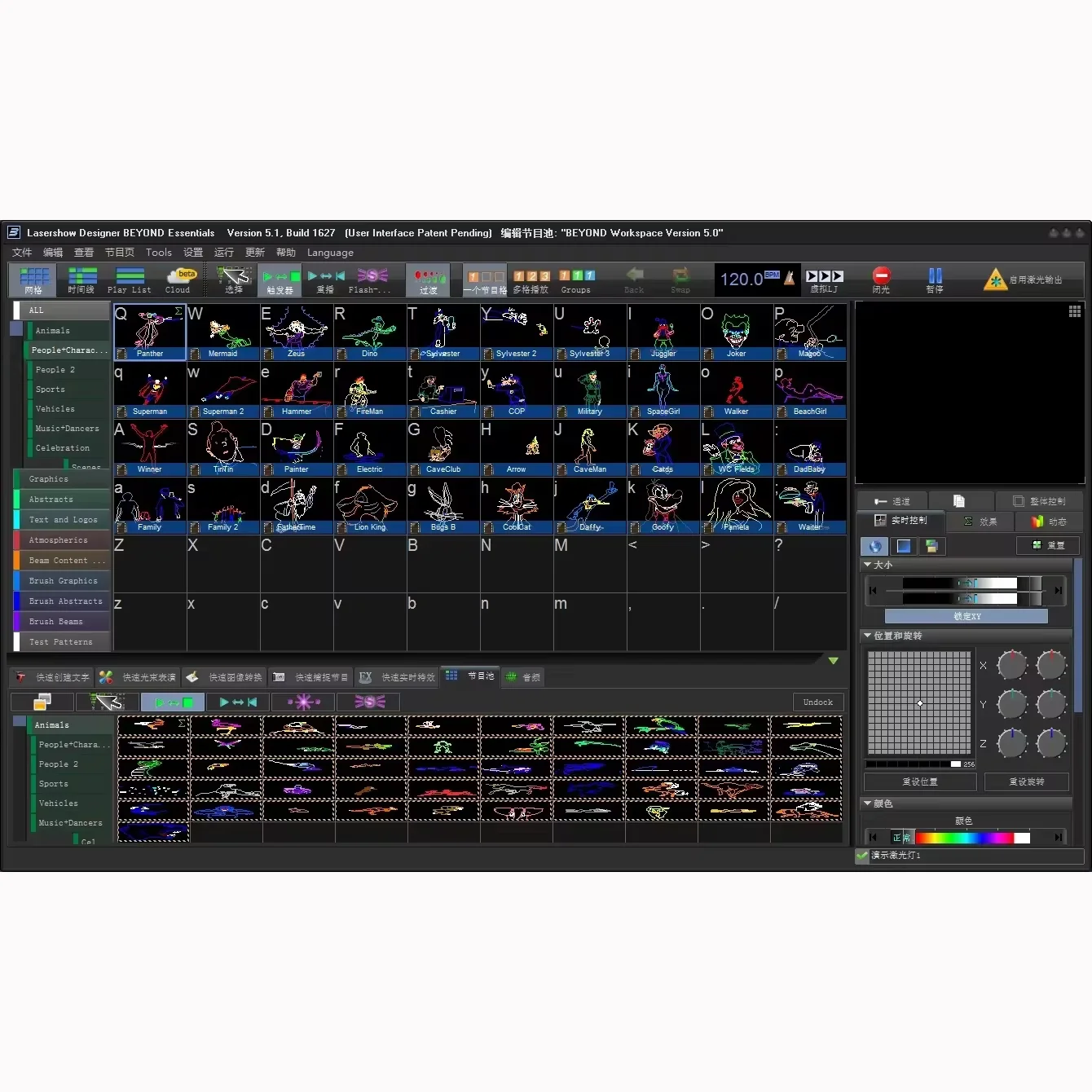 Professional Laser FB4 Controller with Pangolin Beyond Software for Wedding and Club Stage Performances