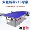 Pisces 218 Pool Table