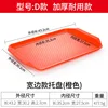 Orange (Type D)