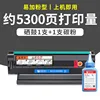5300 หน้า, 1 ตลับหมึก, 1 หลอดผงหมึก
