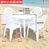 Serie de mesa y silla redonda de material nuevo blanco.