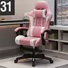 Pink and white without footrest