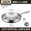 28cm pure titanium pan with lid-non stick no coating