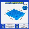 60*50*12cm Mesh Four-Legged Moisture-Proof Board