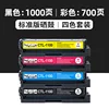 [Four-Color Set] Standard Capacity Toner Cartridge - With Chip
