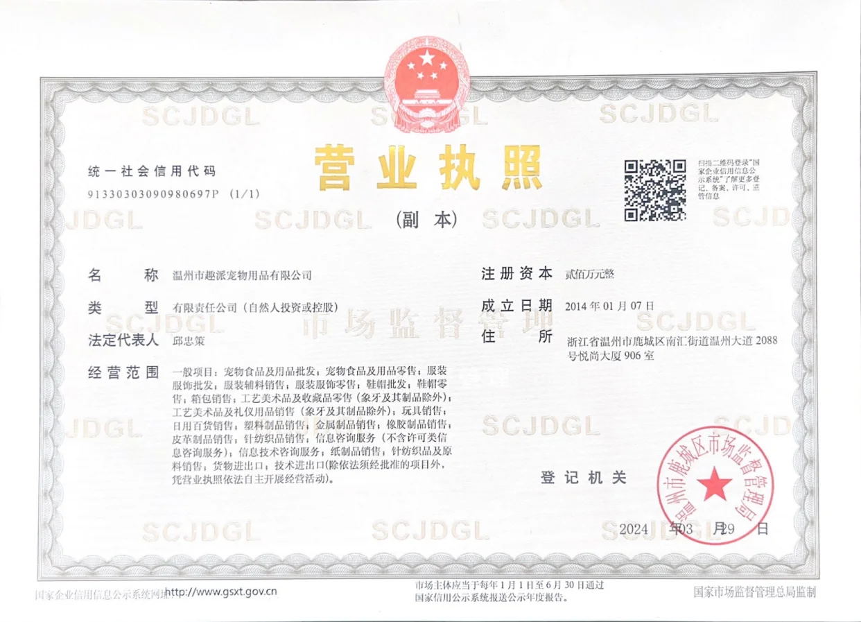 Company Overview Wenzhou Cheepet Pet Products Co., Ltd.