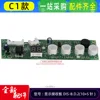 C1 17226-3802 Original XSH-02A sin carcasa