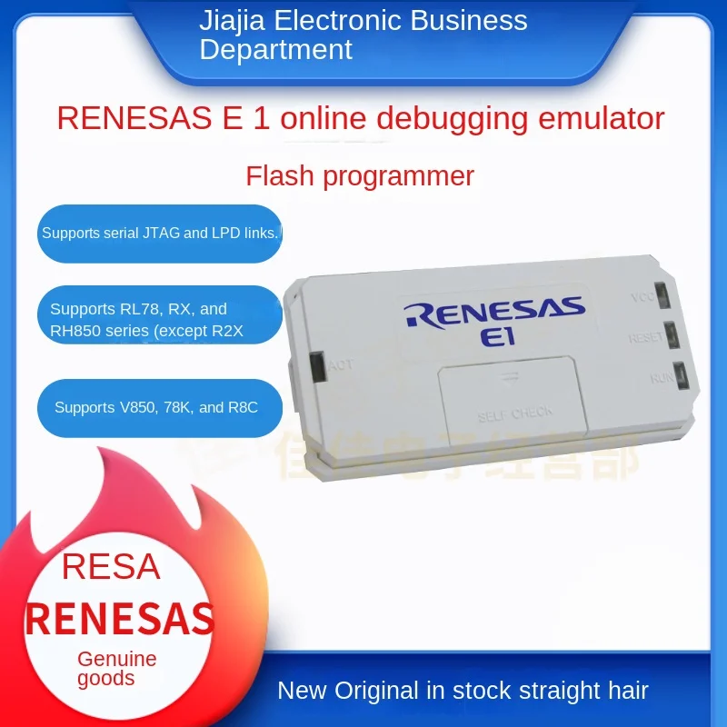 Renesas E1 デバッガ Renesas E1 Emulator On Chip Debugger RL78 RX