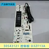 30543121