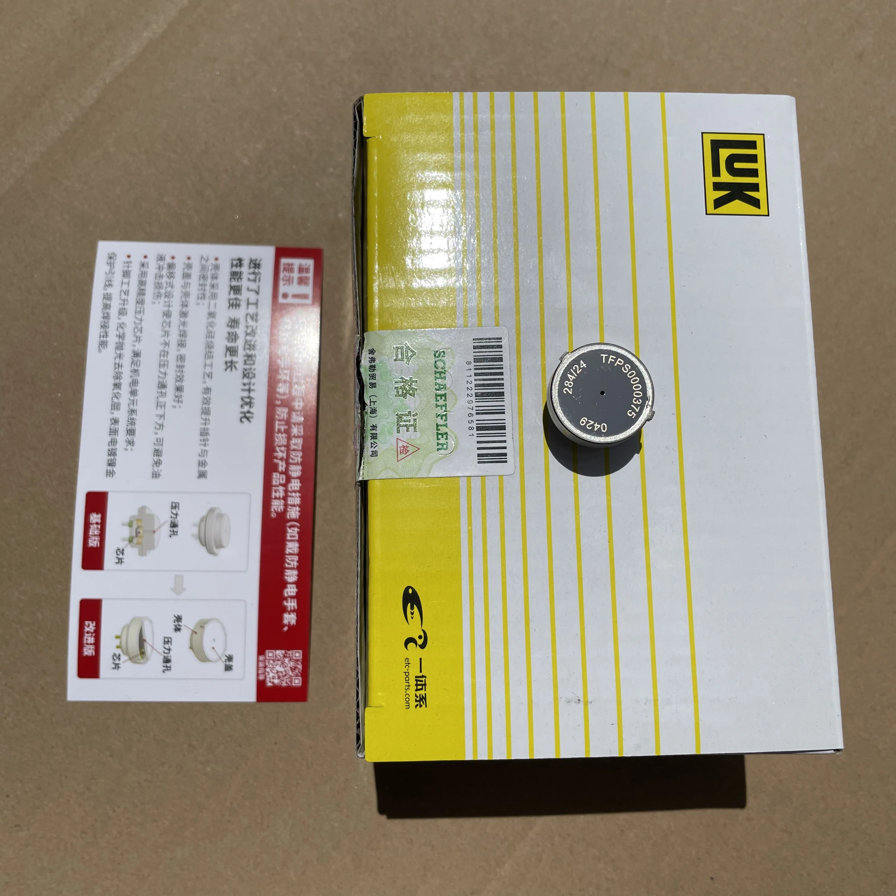 ブースター・導入液 tink SMP132 TFPS0000375 - LUK Pressure Sensor for Volkswagen AUDI