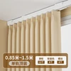0.85~1.5m Single Track Top Mount