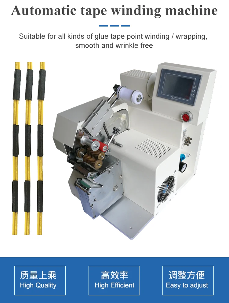 25-40mm Tape Width Automatic Tape Wrapping Machine Electrical Wire Harness Tape Winding Machine