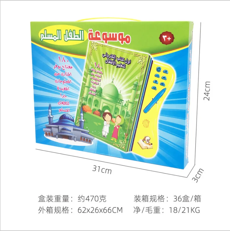 Smart Speaking Pen Children Custom English Growing up Sto Audio Book 100 Words Book for Kid