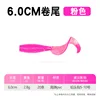 [20 piezas] Cola rizada rosa - 6cm