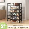 black 11Plastic shoe rack five-layer widened 50 black