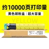 Cartucho de tóner amarillo de 10.000 páginas (capacidad extra grande)