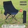 Black high back moon chair storage bag