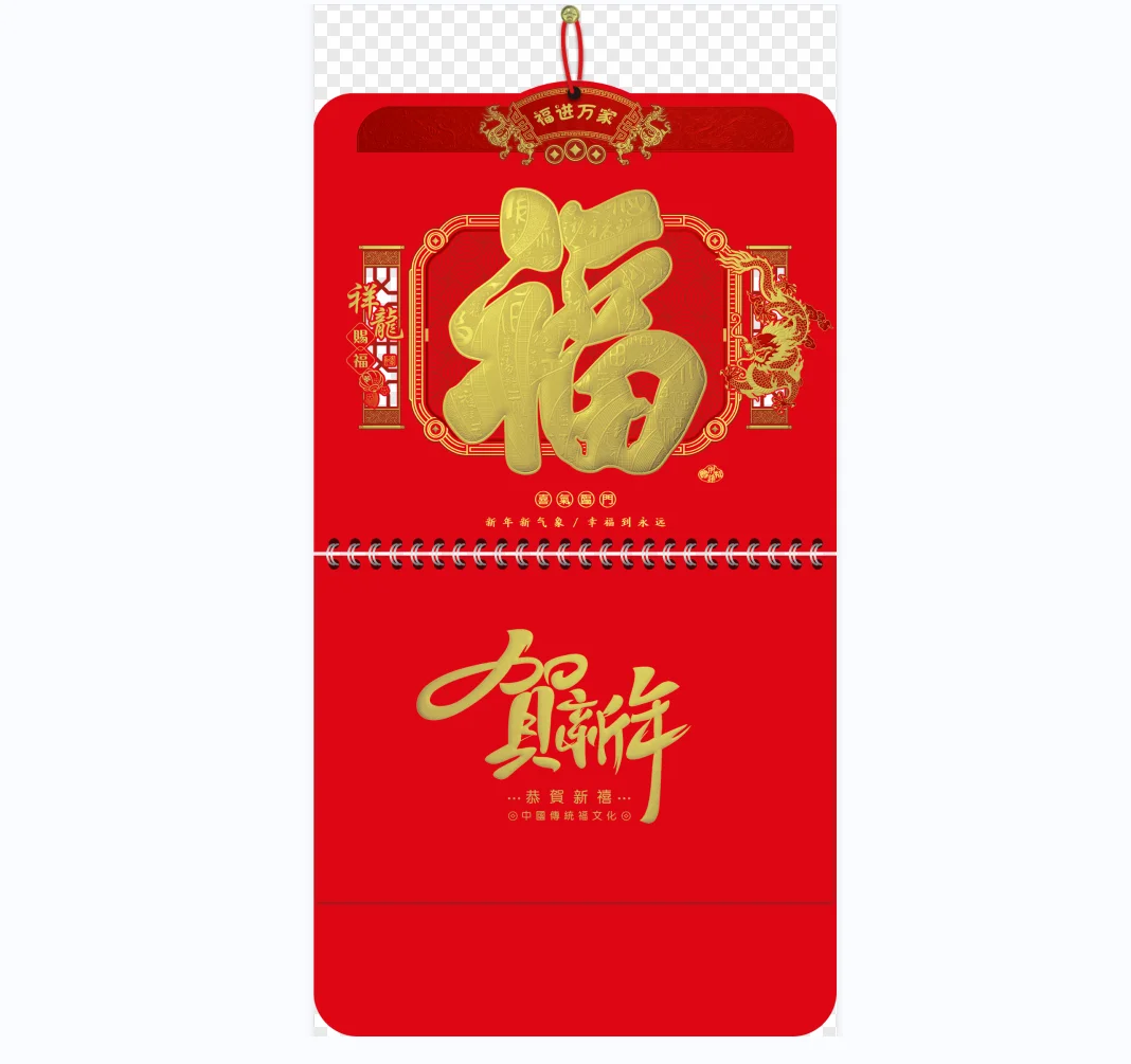 Распродажа 2025 китайский календарь Amazon традиционный настенный лунный Новогоднее украшение