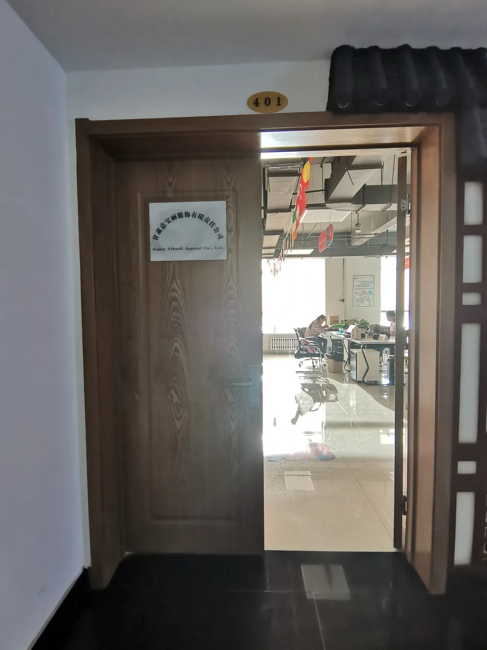 Gansu Yibaoli Apparel Co., Ltd. 3