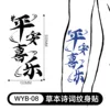 Wyb-08-150300mm