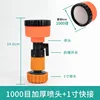 1-inch quick connector + switch