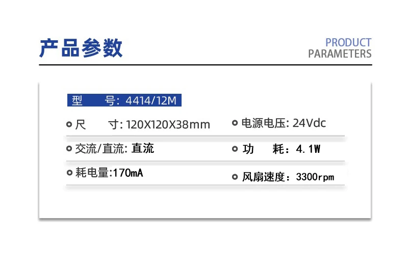 Original Axial fan 4414/12M 12038 DC24V 4.1W