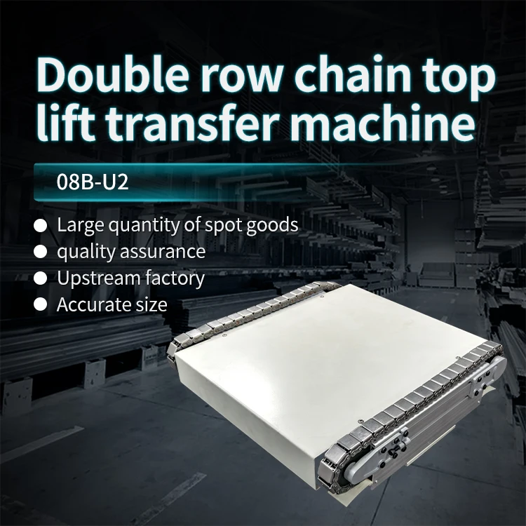08B-U2 Double Row Tank Chain Top Lift Transfer Machine Four Top Column Top Lift Horizontal Transfer Machine Customization factory