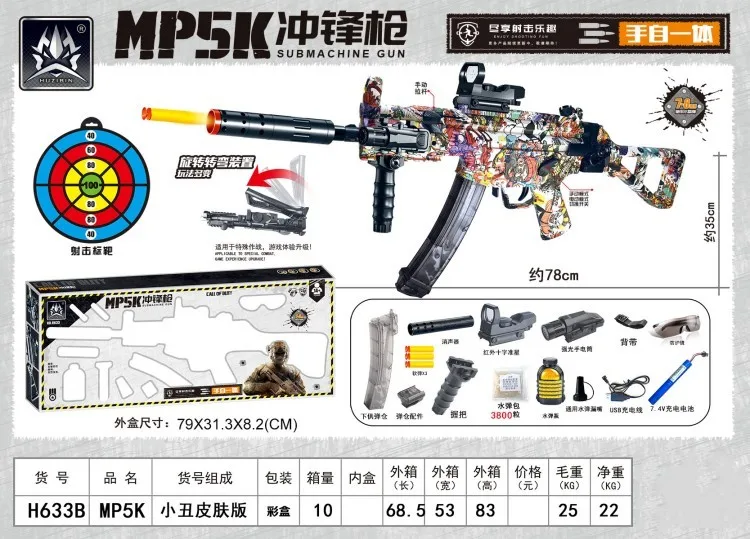 Electric Gel Gun Toy Outdoor Mp5k Water Gel Beads Blaster Blaster For