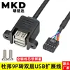 DuPont 9P to Dual-Layer USB Adapter [2.54mm Pitch]