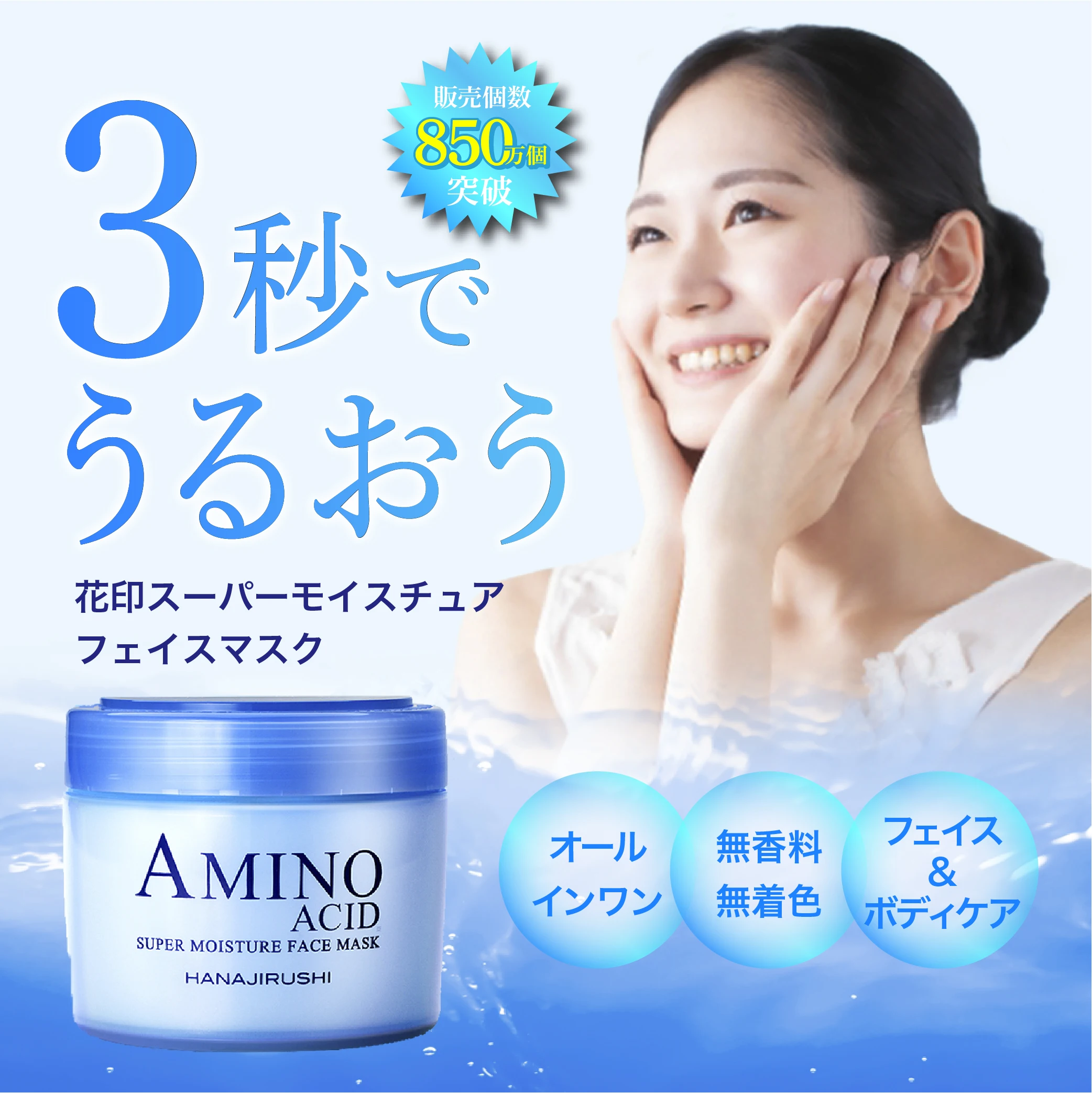Japan Hanajirushi Super Skin Care Facial Beauty Face Moisturizing Mask ...