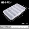 Small size 3 (5 compartments) [15.7*9.4cm]